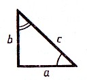 Отношение сторон прямоугольного треугольника